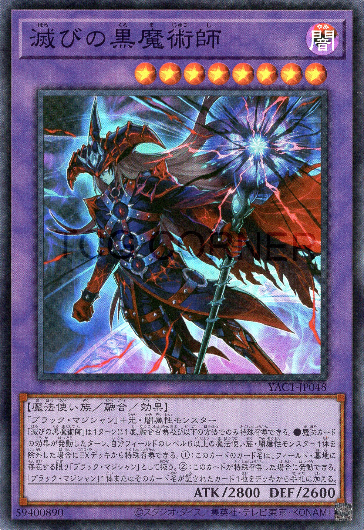YAC1-JP048 Dark Magician of Destruction (SR)
