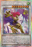 YAC1-JP049 Cyber Slash Harpie Lady (PSER)