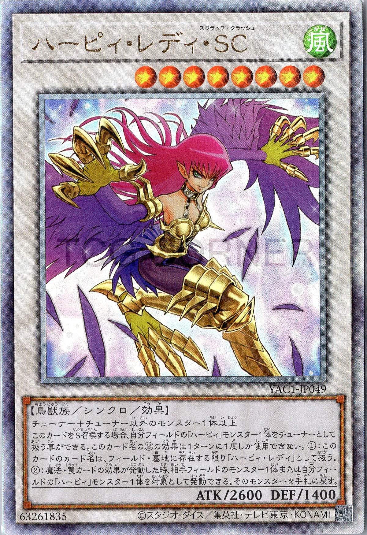 YAC1-JP049 Cyber Slash Harpie Lady (UL)