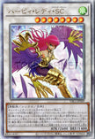YAC1-JP049 Cyber Slash Harpie Lady (UL)