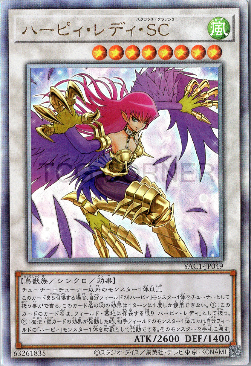 YAC1-JP049 Cyber Slash Harpie Lady (UL)
