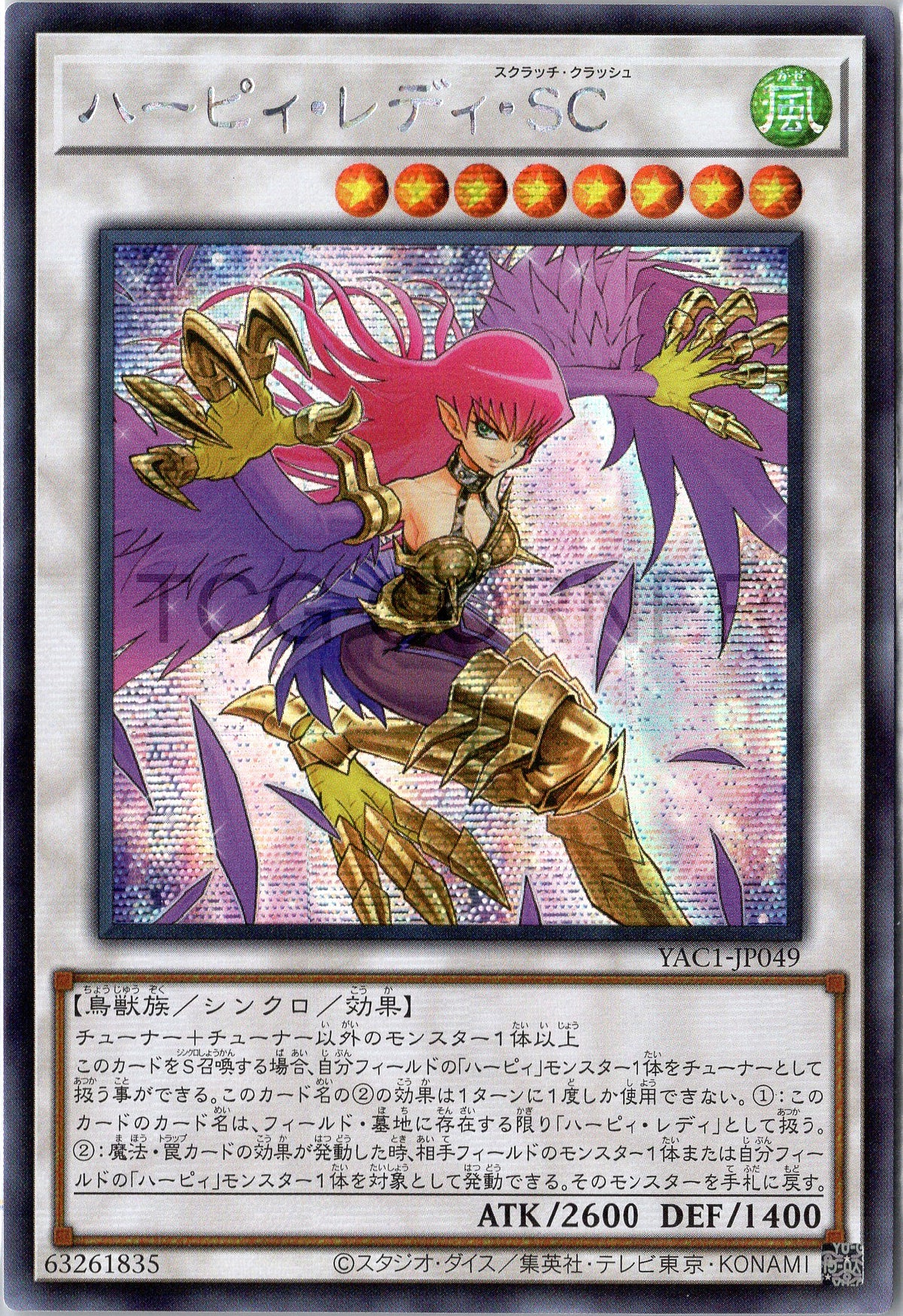 YAC1-JP049 Cyber Slash Harpie Lady (SER)