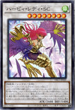 YAC1-JP049 Cyber Slash Harpie Lady (SR)