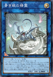 YAC1-JP050 Spirit with Eyes of Blue (SR)