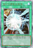 YAC1-JP051 Burst Stream of Destruction (UL)