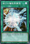 YAC1-JP051 Burst Stream of Destruction (SER)