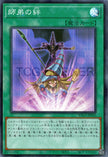 YAC1-JP052 Bond Between Teacher and Student (SR)
