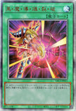 YAC1-JP053 Dark Burning Attack (UL)