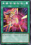 YAC1-JP053 Dark Burning Attack (SER)