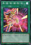 YAC1-JP053 Dark Burning Attack (SR)