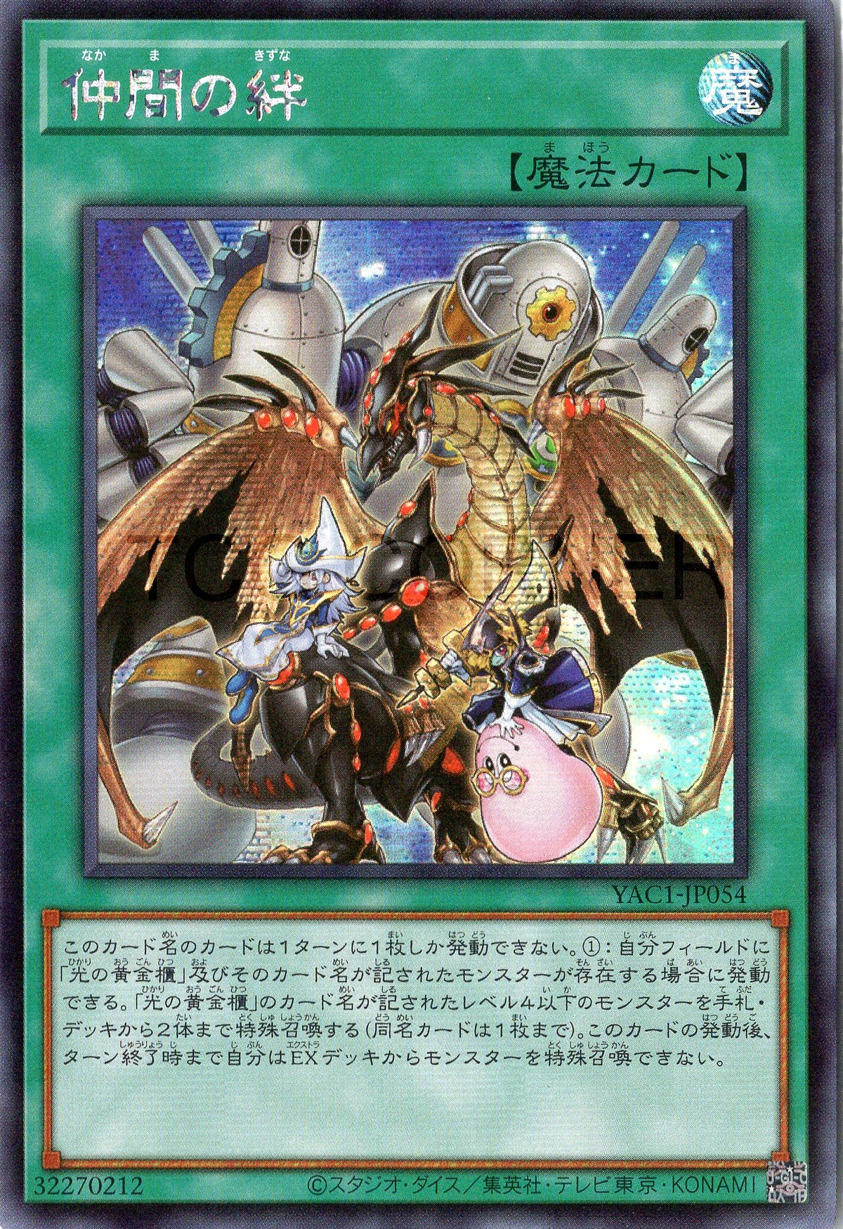YAC1-JP054 Ties That Bind (SER)