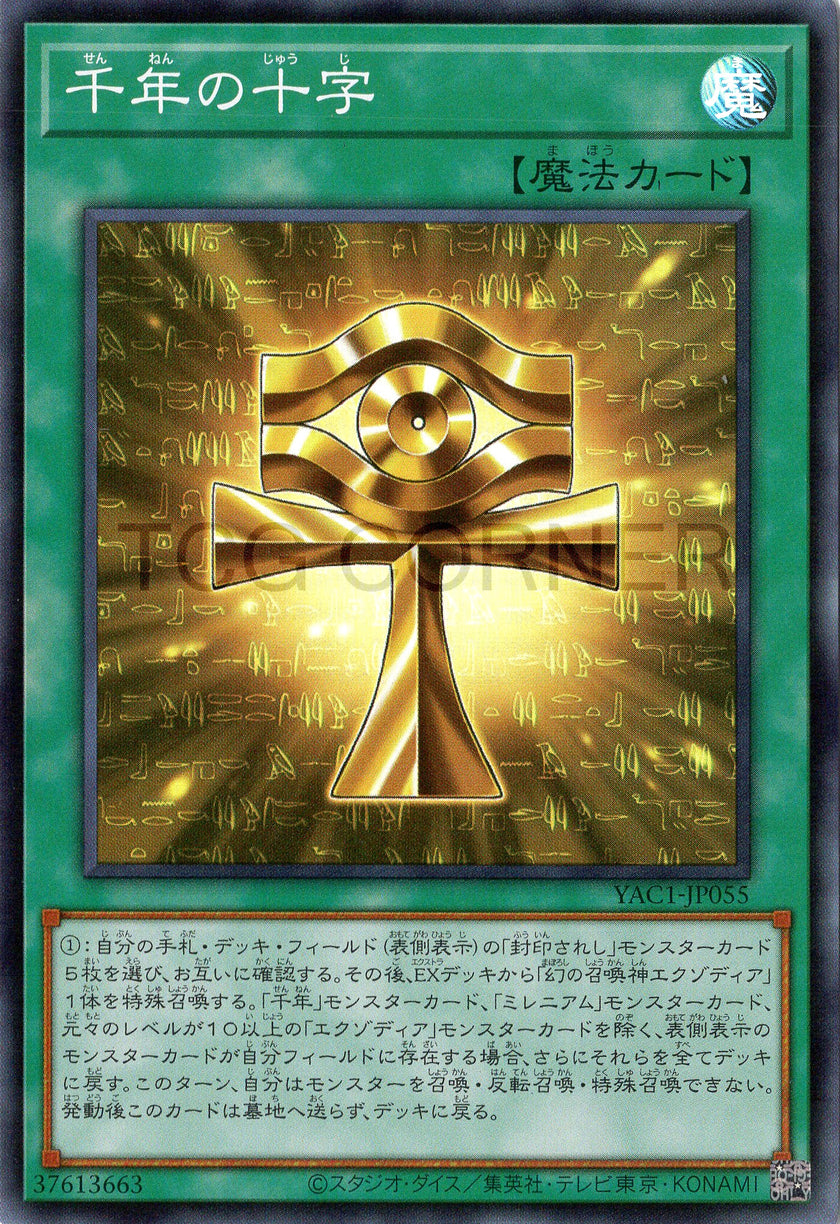 YAC1-JP055 Millennium Ankh (SR)
