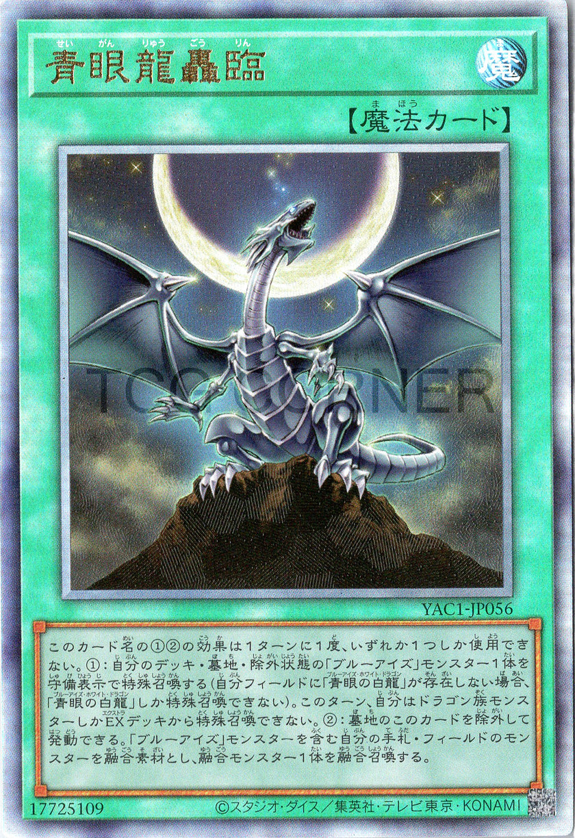 YAC1-JP056 Roar of the Blue-Eyed Dragons (UL)