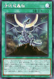 YAC1-JP056 Roar of the Blue-Eyed Dragons (SER)