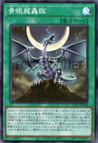 YAC1-JP056 Roar of the Blue-Eyed Dragons (SR)