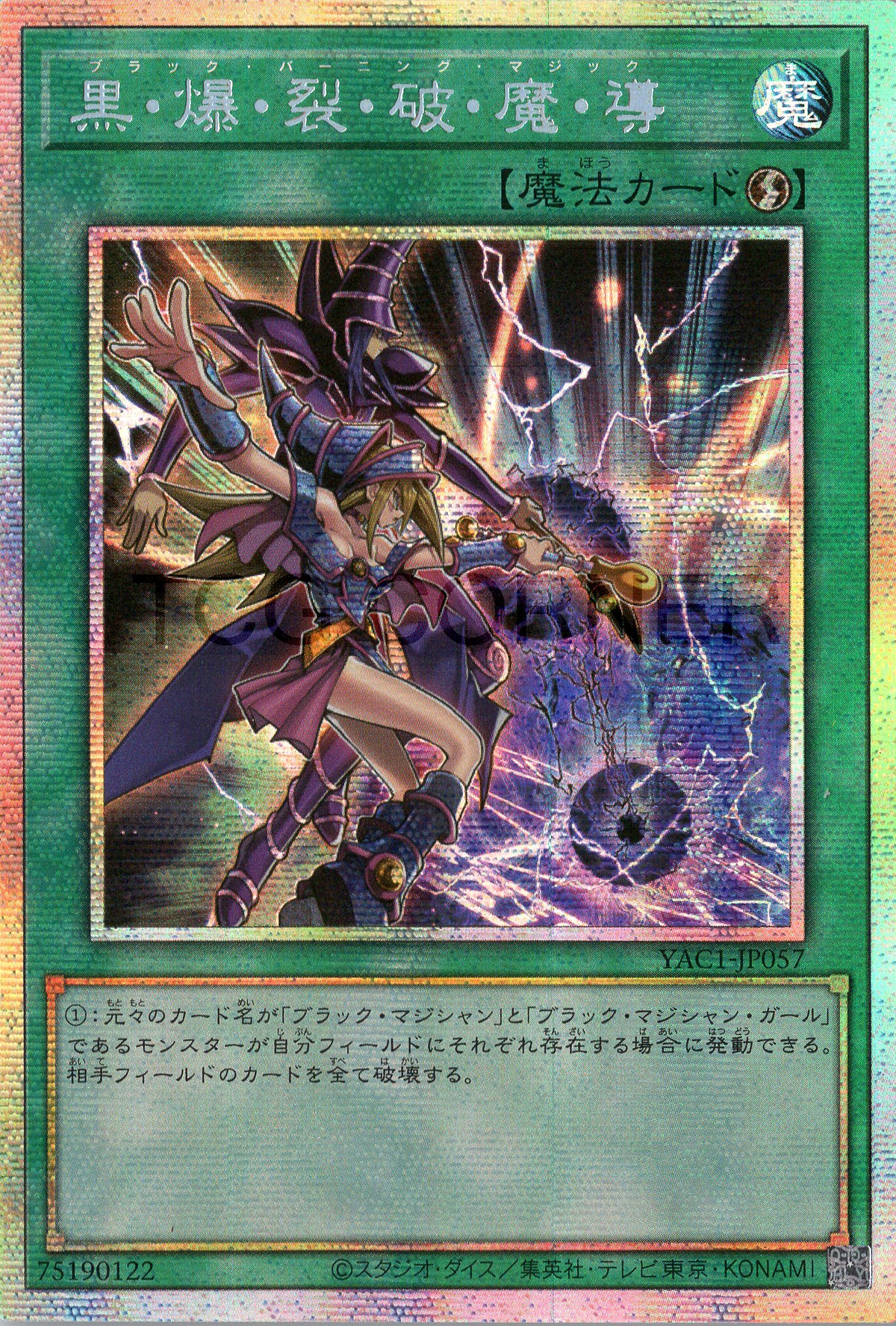 YAC1-JP057 Dark Burning Magic (PSER)
