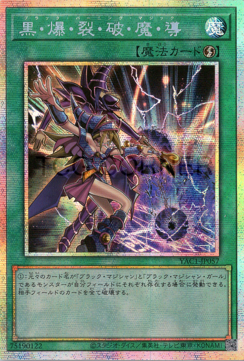 YAC1-JP057 Dark Burning Magic (PSER)