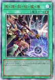 YAC1-JP057 Dark Burning Magic (UL)