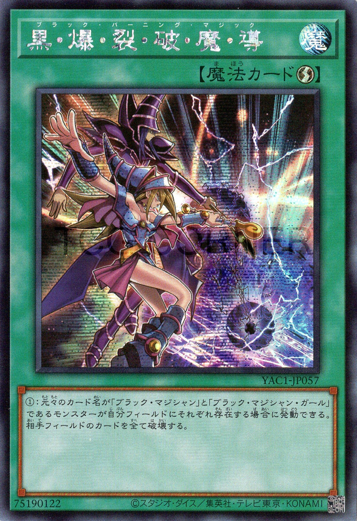 YAC1-JP057 Dark Burning Magic (SER)