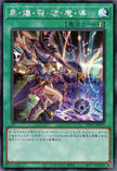 YAC1-JP057 Dark Burning Magic (SER)
