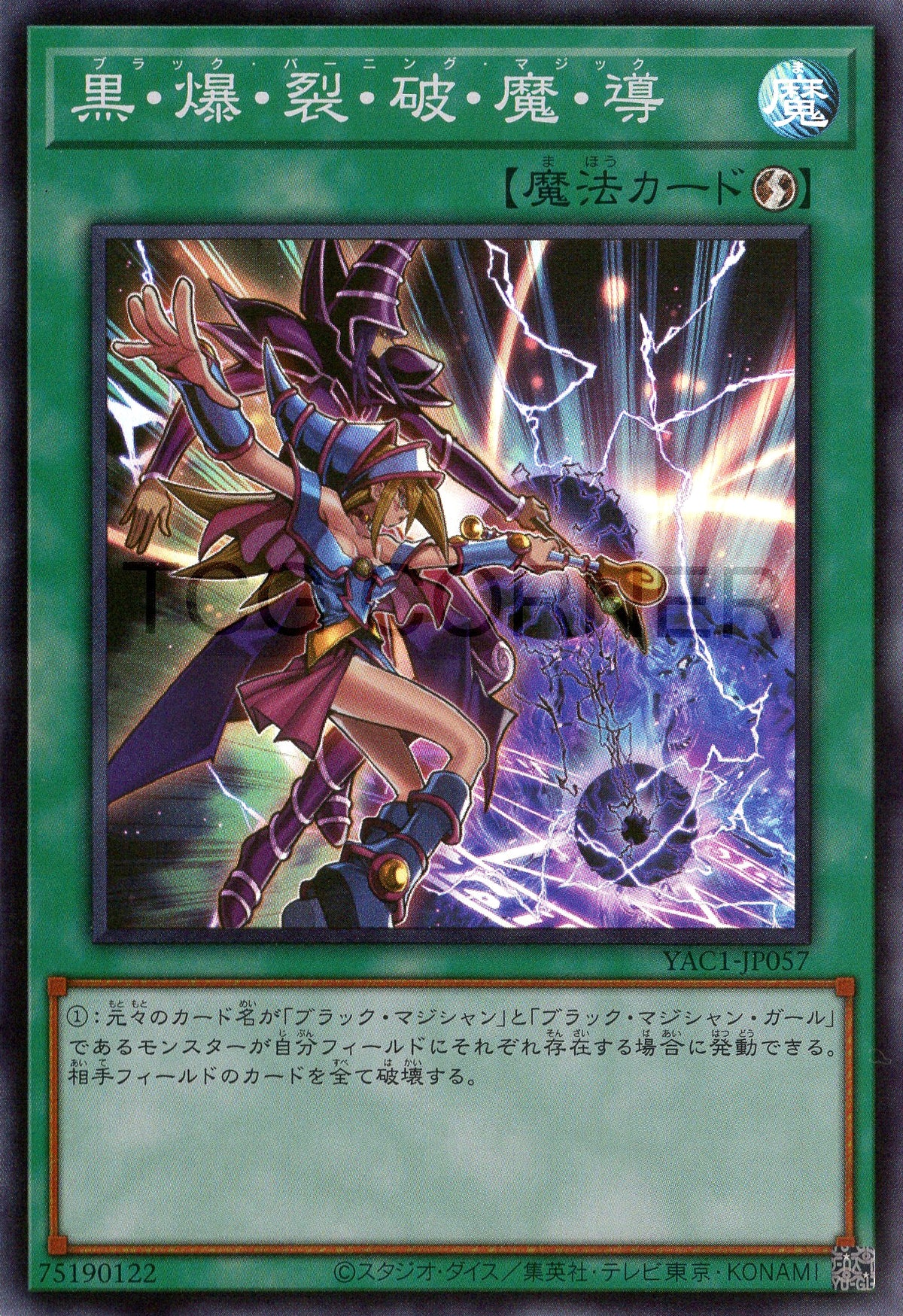 YAC1-JP057 Dark Burning Magic (SR)