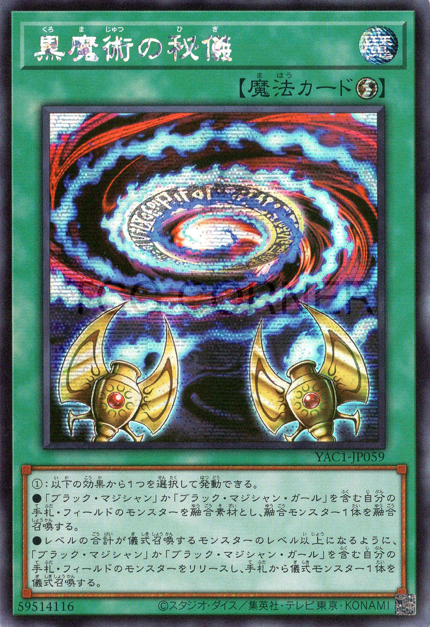 YAC1-JP059 Secrets of Dark Magic (SER)
