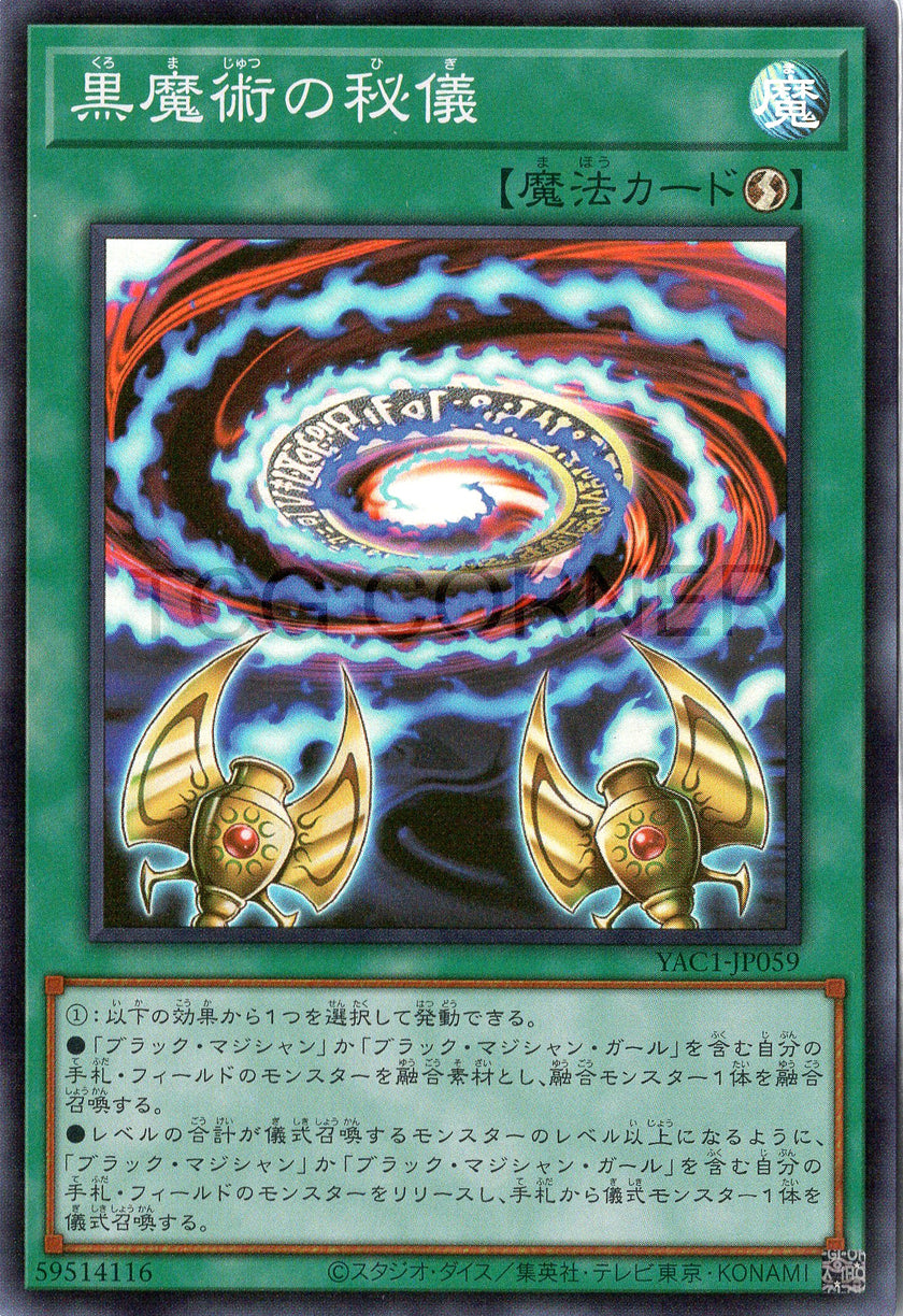 YAC1-JP059 Secrets of Dark Magic (SR)