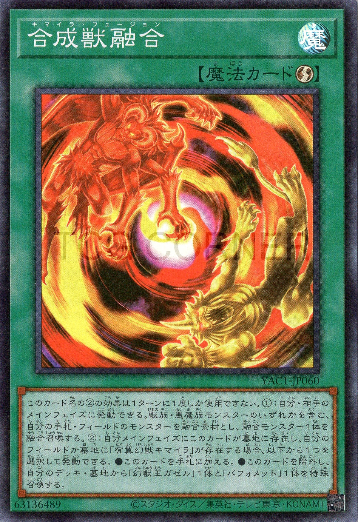 YAC1-JP060 Chimera Fusion (SR)