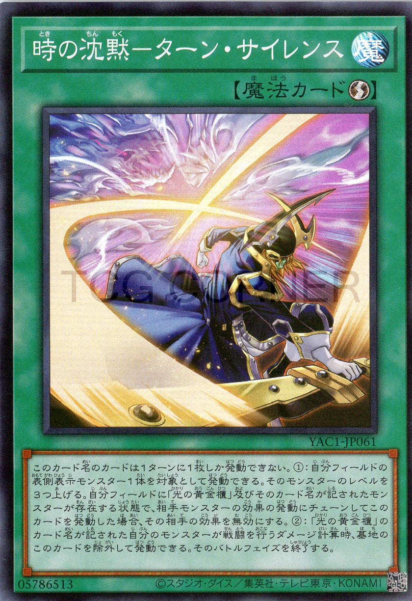 YAC1-JP061 Turn Silence (SR)
