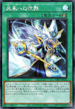 YAC1-JP062 Future Silence (SER)