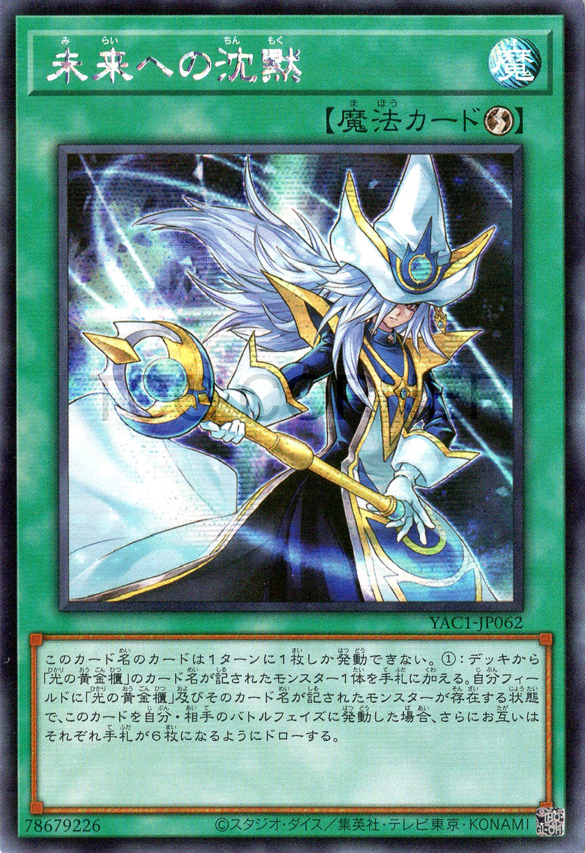 YAC1-JP062 Future Silence (SER)
