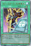 YAC1-JP063 Spell Card Monster Reborn (UL)
