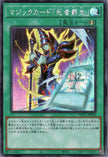 YAC1-JP063 Spell Card Monster Reborn (SER)