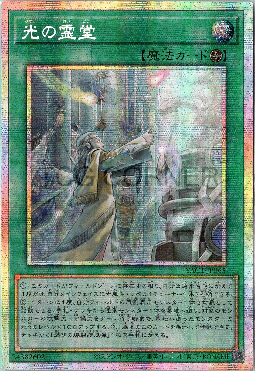 YAC1-JP065 Mausoleum of White (PSER)