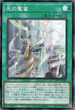 YAC1-JP065 Mausoleum of White (SER)
