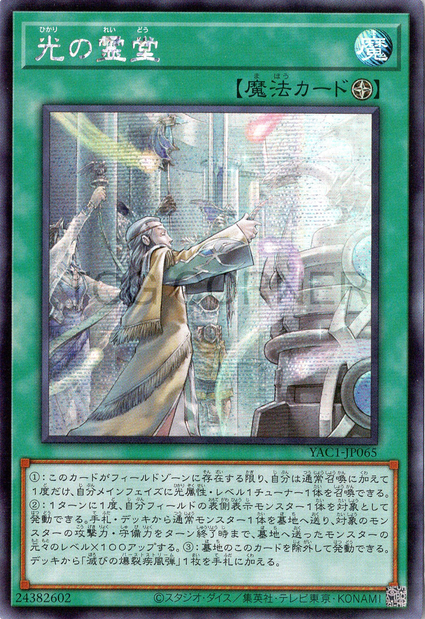 YAC1-JP065 Mausoleum of White (SER)