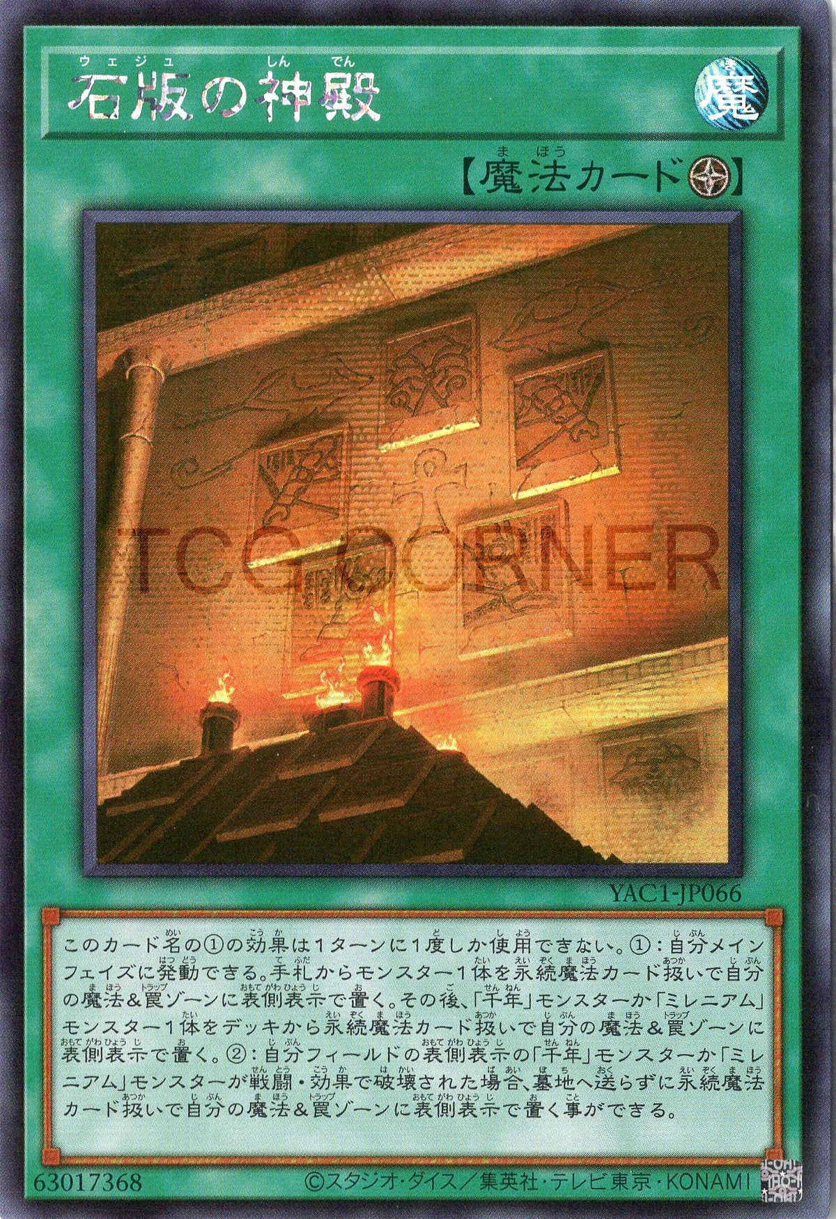 YAC1-JP066 Wedju Temple (SER)