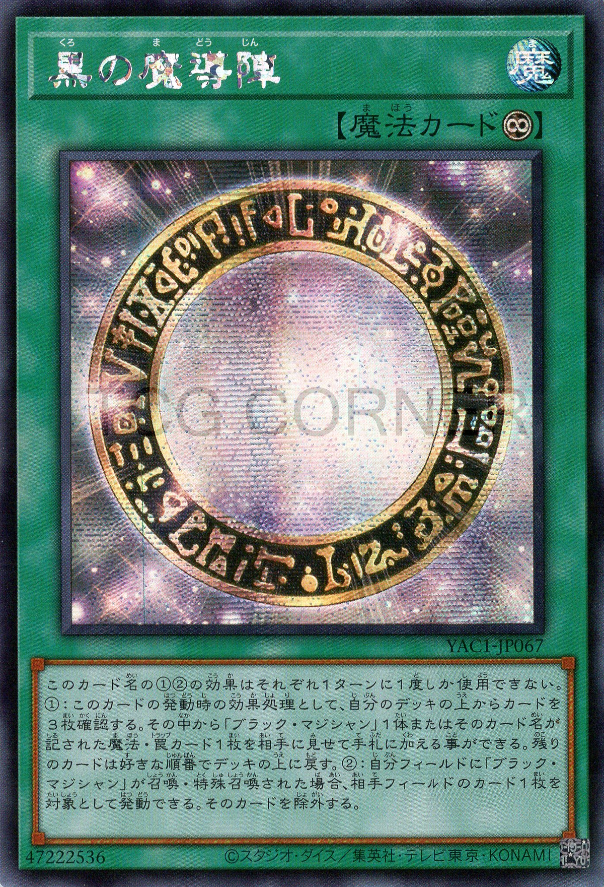 YAC1-JP067 Dark Magical Circle (SER)