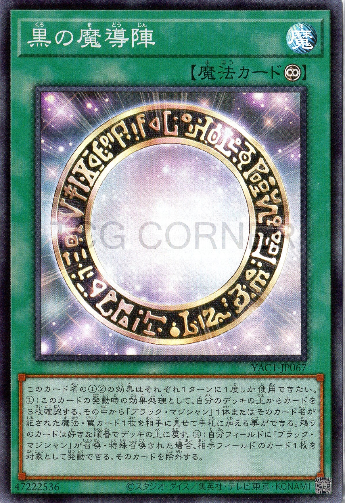 YAC1-JP067 Dark Magical Circle (SR)