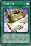 YAC1-JP068 Shining Sarcophagus (SR)