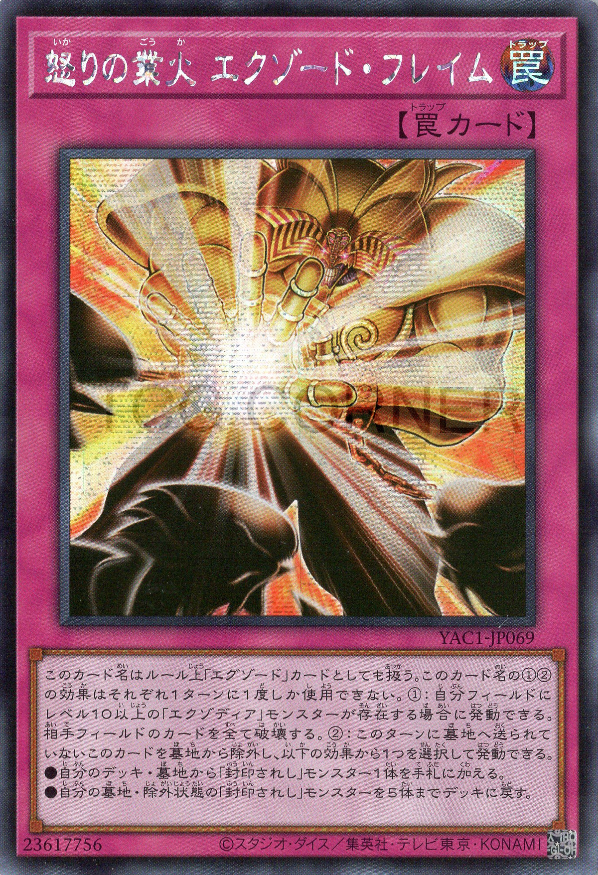 YAC1-JP069 Exxod Fires of Rage (SER)