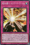 YAC1-JP069 Exxod Fires of Rage (SER)