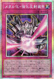 YAC1-JP070 Max Metalmorph (PSER)