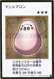 YAC1-JPMC22 Marshmallon (Manga-Style) (SER)