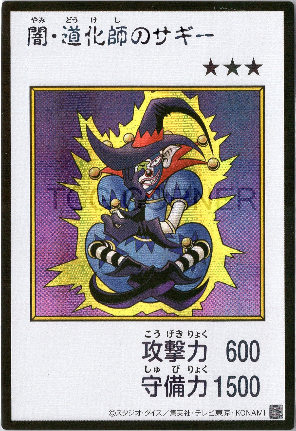 YAC1-JPMC09 Saggi the Dark Clown (Manga-Style) (SER)