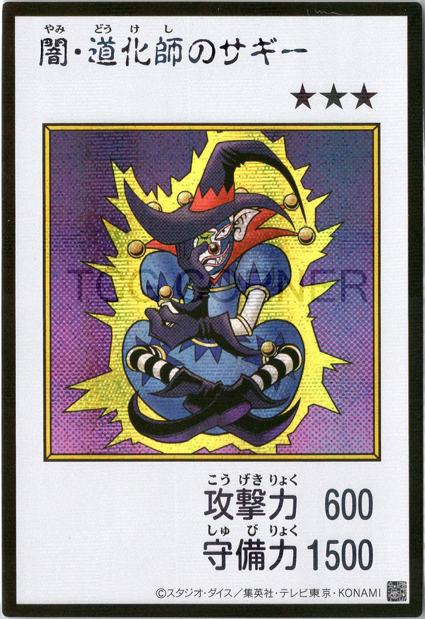 YAC1-JPMC09 Saggi the Dark Clown (Manga-Style) (SER)