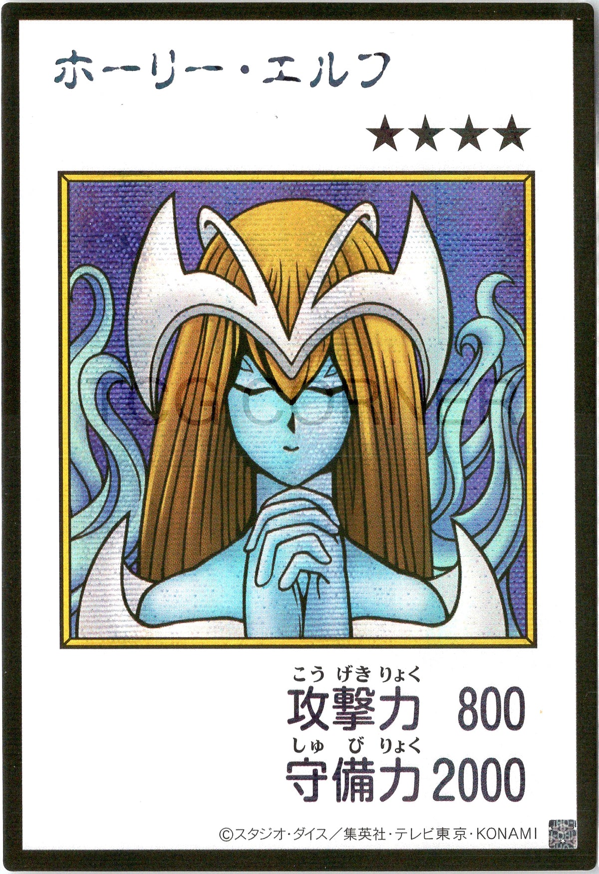 YAC1-JPMC04 Mystical Elf (Manga-Style) (SER)