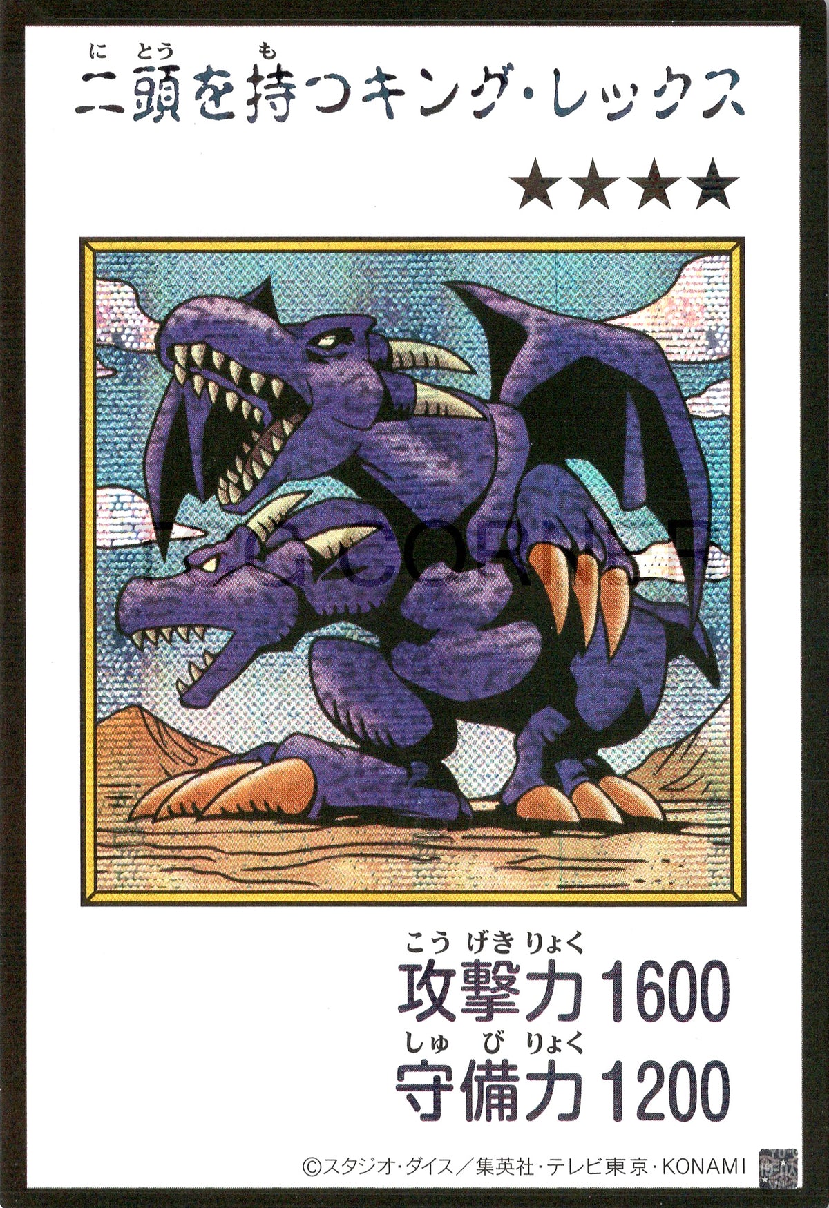 YAC1-JPMC08 Two-Headed King Rex (Manga-Style) (SER)