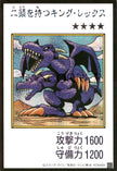 YAC1-JPMC08 Two-Headed King Rex (Manga-Style) (SER)