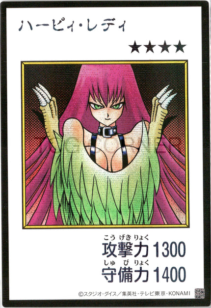 YAC1-JPMC12 Harpie Lady (Manga-Style) (SER)